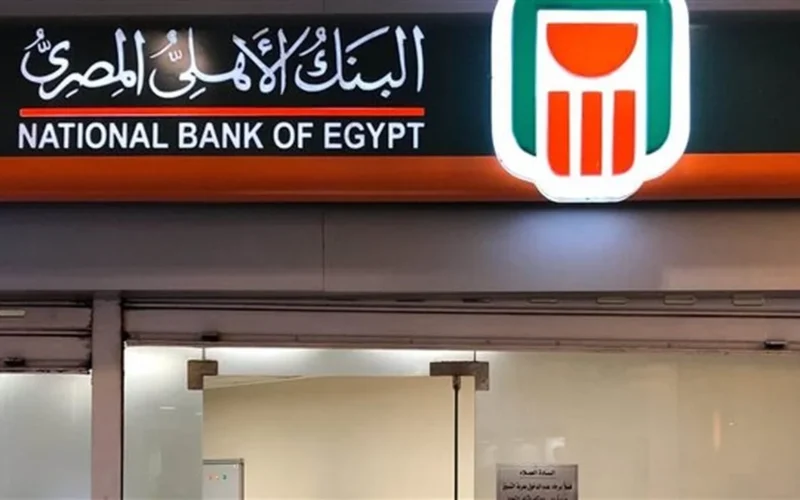 شهادة ادخار البنك الأهلي تضمن دخلًا شهريًا ثابتًا 5000 جنيه مقابل استثمار 430 ألف جنيه